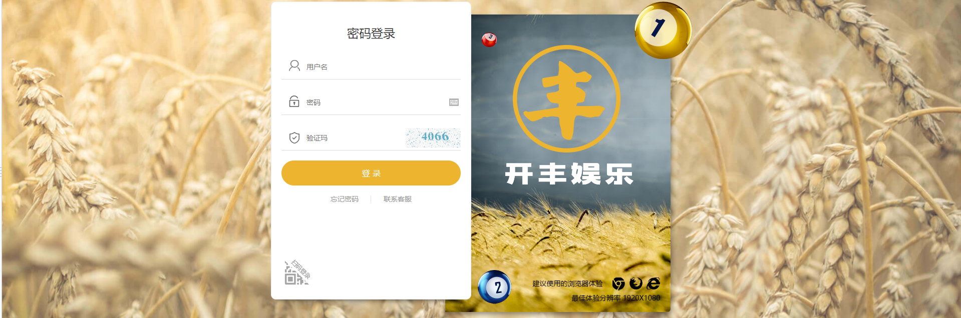比特币分分彩注册